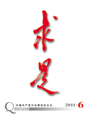 求是杂志封面 求是杂志封面